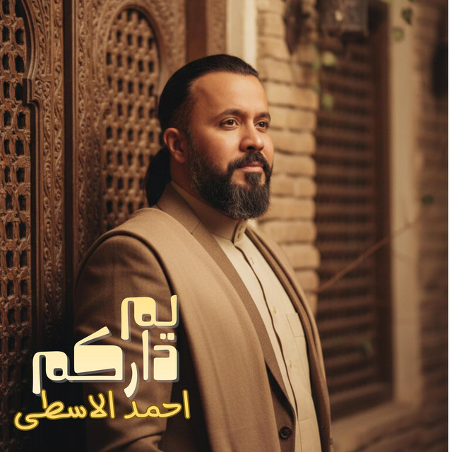يم داركم