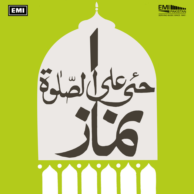 Qari Sadaqat Ali