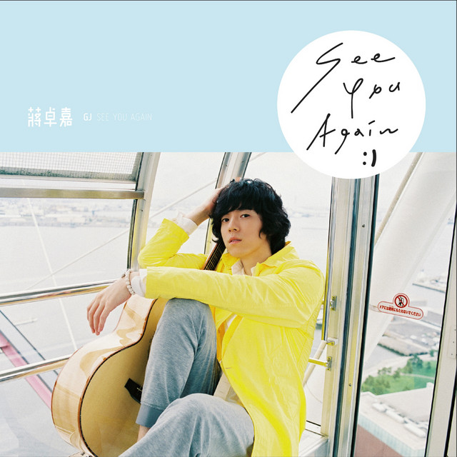 See You Again cover art