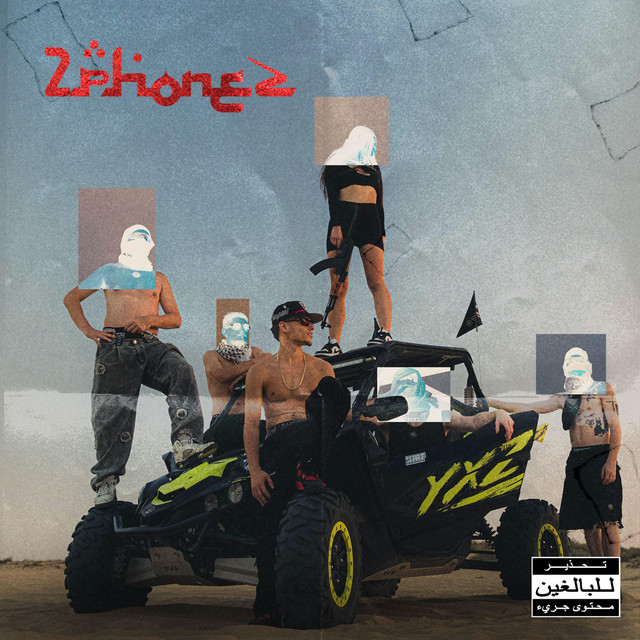 Обкладинка: #2phonez — opiumdrift