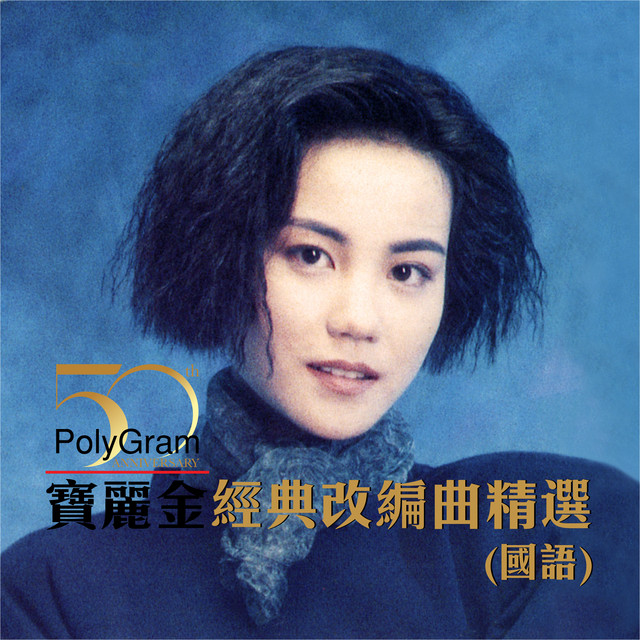 痴心換情深