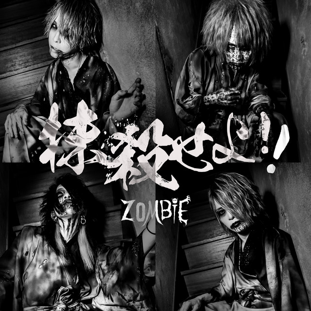 Massatsuseyo!! cover art