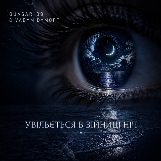 Vadym Dymoff