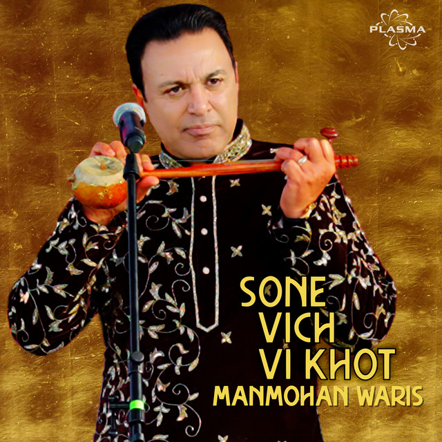 Sone Vich Vi Khot
