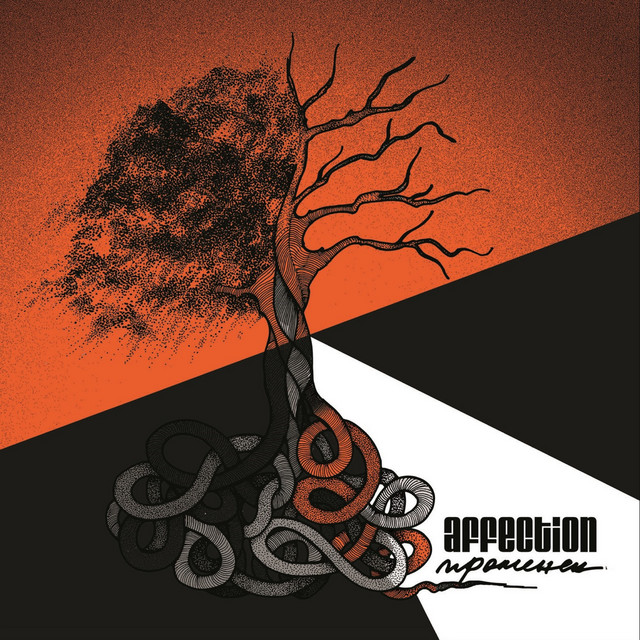 Променен cover art