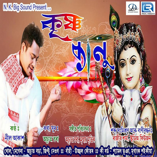 Krishna Kanu - Original