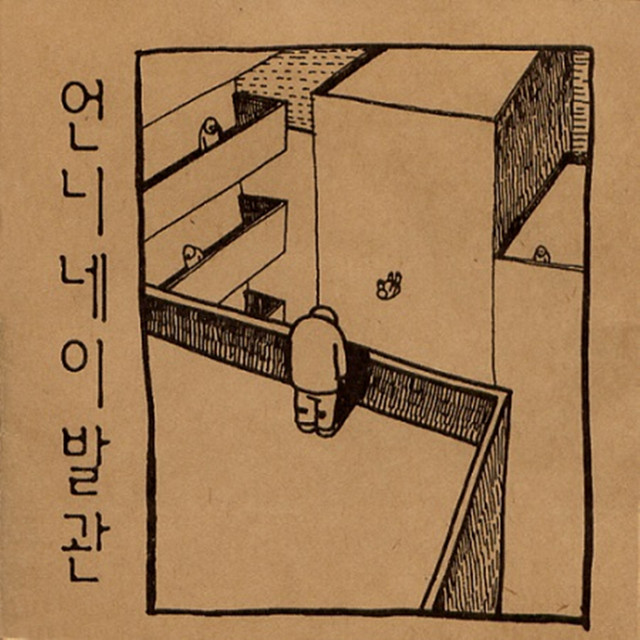 Reminiscences cover art