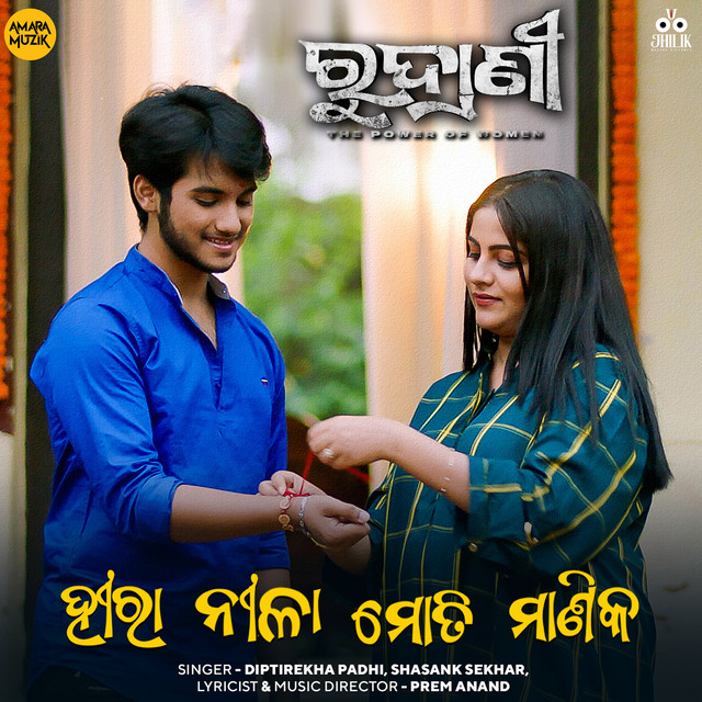 Heera Neela Moti Manika (From "Rudrani The Power of Woman")