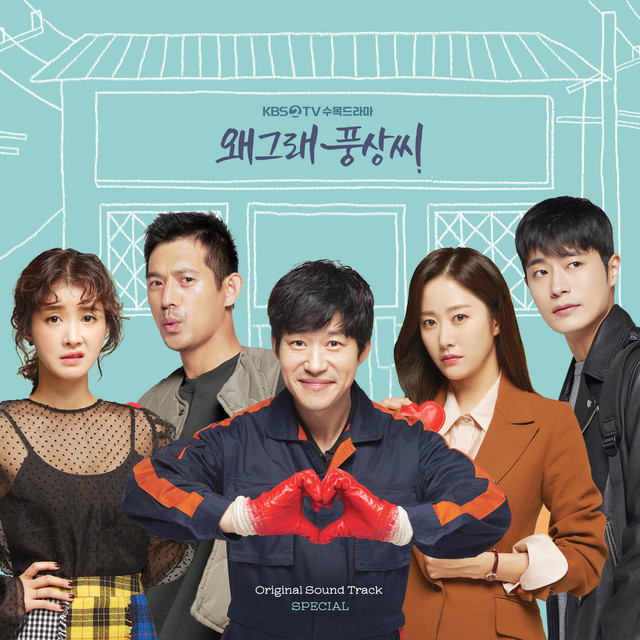Too Painful Love Was Not Love 너무 아픈 사랑은 사랑이 아니었음을