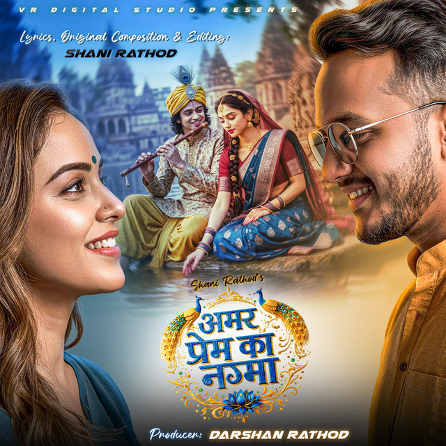 Shani Rathod