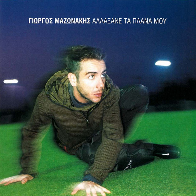 Allaxane Ta Plana Mou cover art