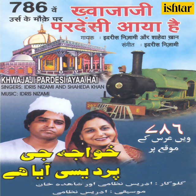 Aaqa Ki Mohabbat Se Roshan cover art
