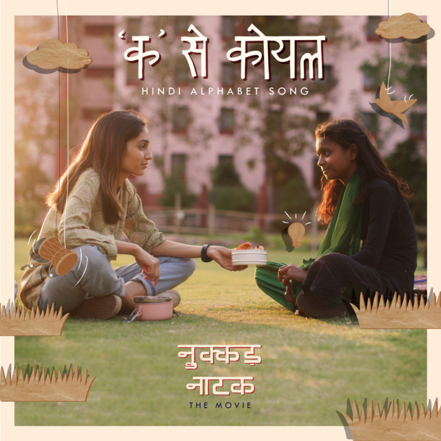 Ka Se Koyal, Hindi Alphabet Song (from "Nukkad Naatak - The Movie") cover art