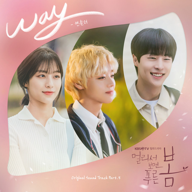 WAY
