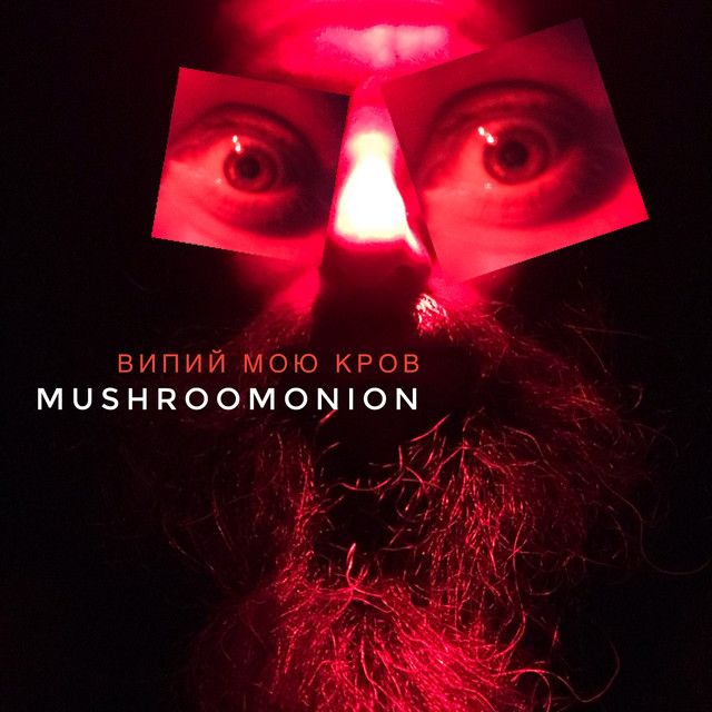 Обкладинка: Випий мою кров — MUSHROOMONiON