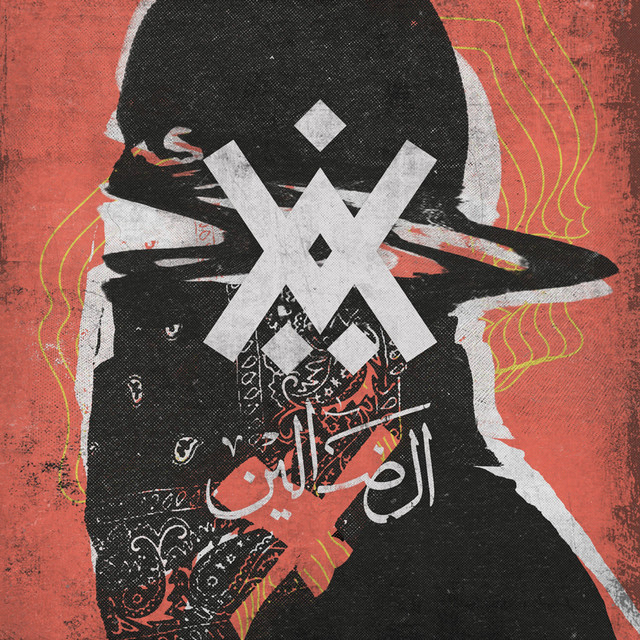 El Dahleen cover art