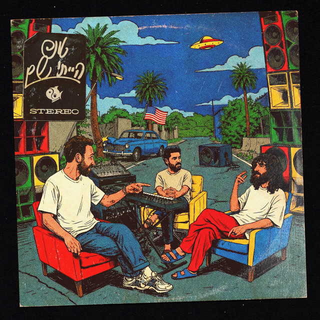 הייתי שם album image