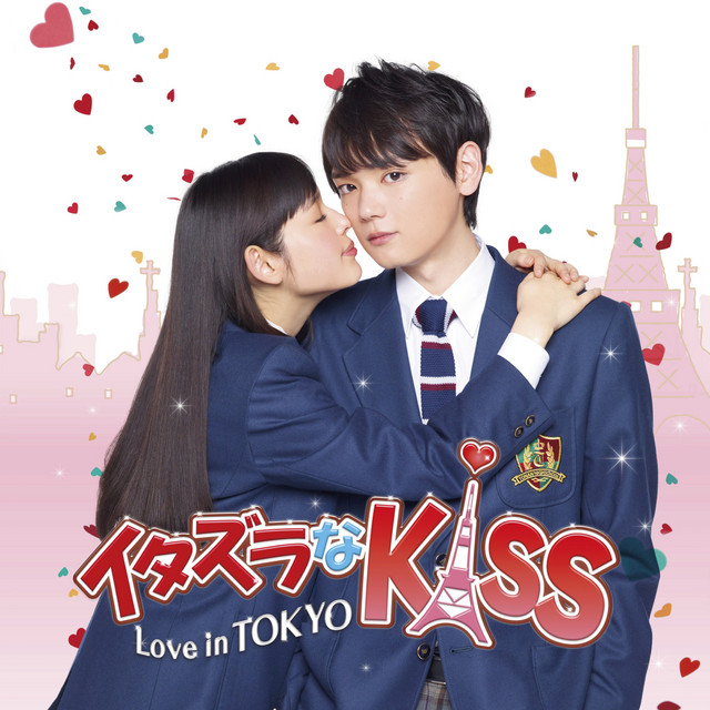 イタズラなKiss～Love in TOKYO -BACKGROUND MUSIC TRACK- cover art