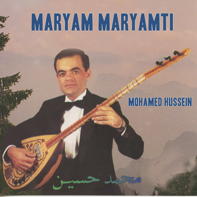 Maryam Maryamti cover art