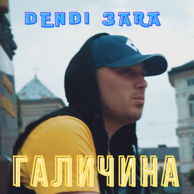 Обкладинка: Галичина — Dendi 3ara