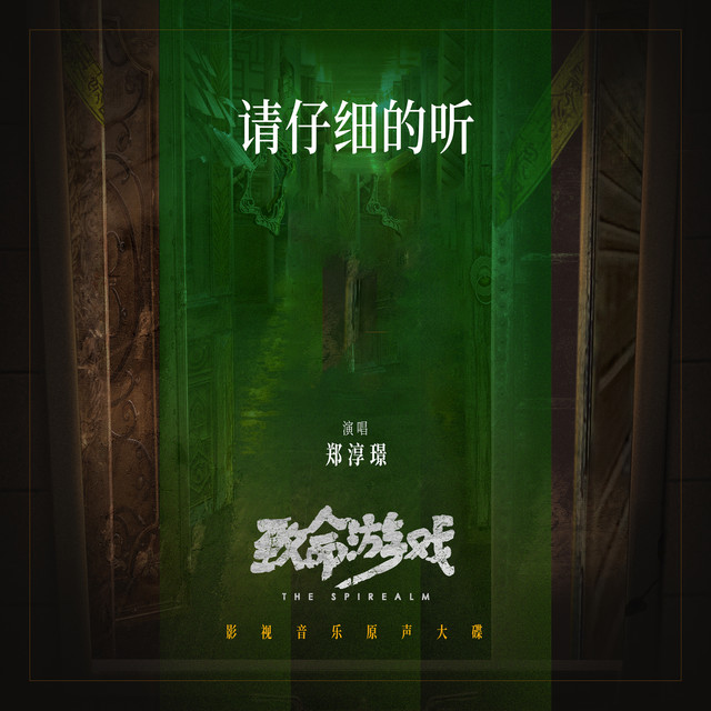 郑淳璟