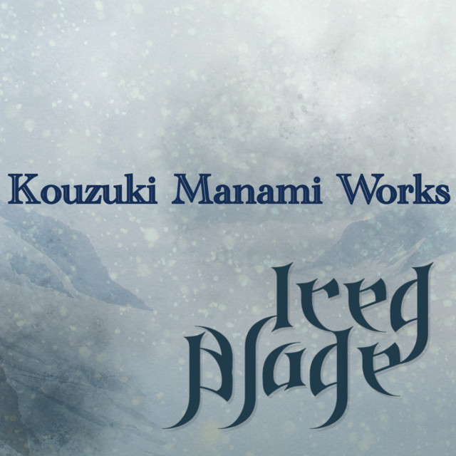 Kouduki Manami Works cover art
