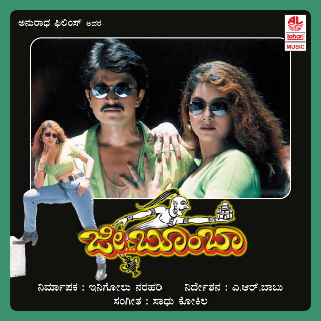 Jee Bhoomba (Zeeboobha) cover art