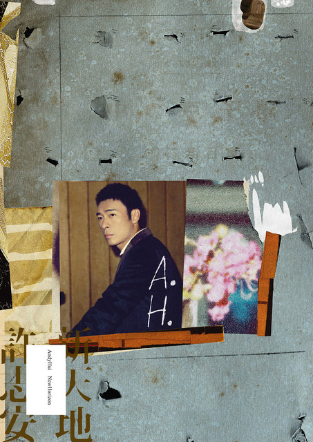新天地 cover art