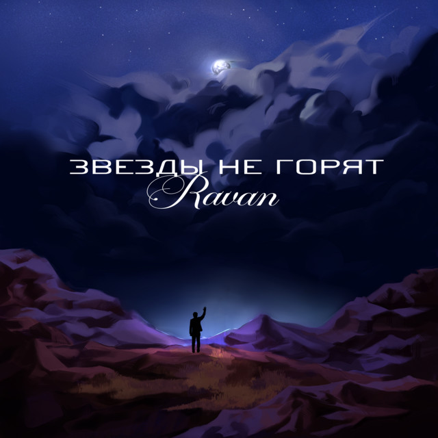 Ravan