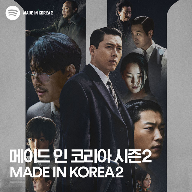메이드 인 코리아 시즌2 (Made in Korea2)