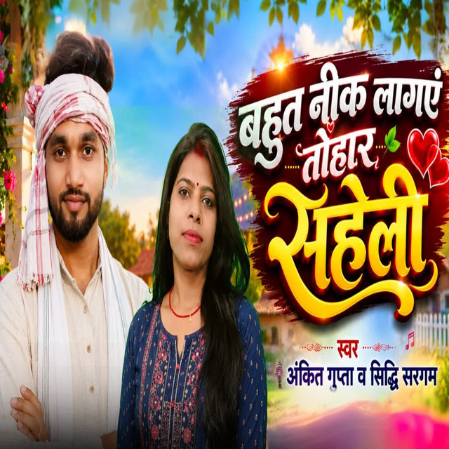 Bahut Nik Lagay Tohar Saheli