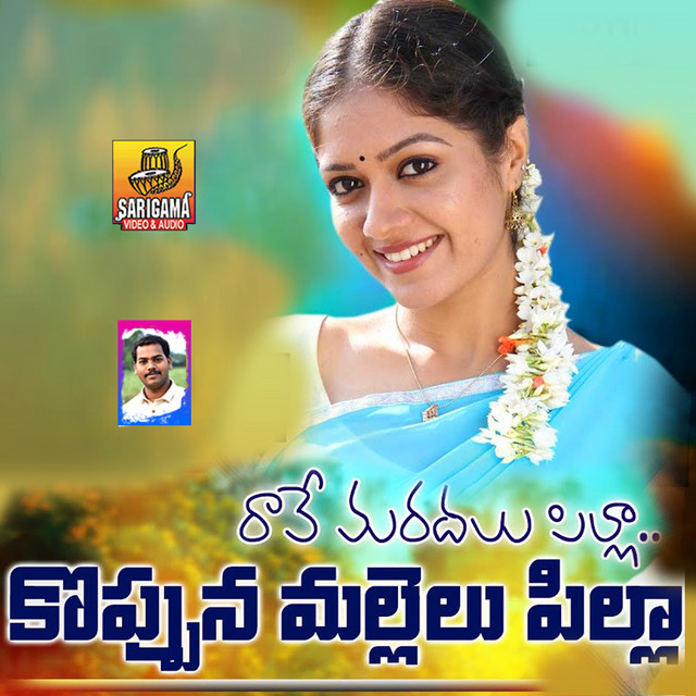 Koppuna Mallelu Pilla