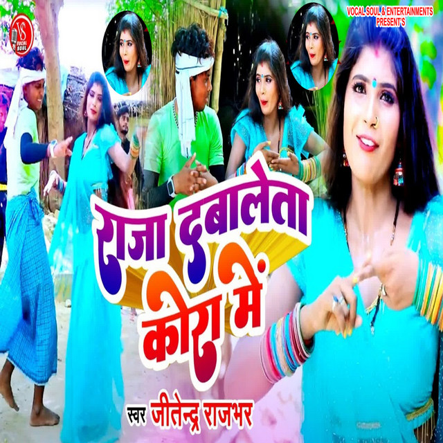 Jitendra Rajbhar | Spotify