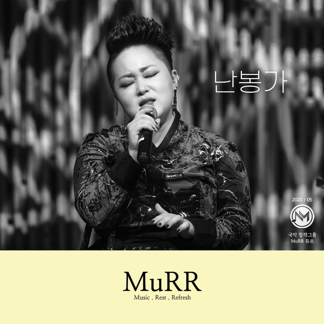 MuRR | Spotify
