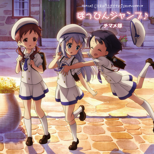 ぽっぴんジャンプ♪ cover