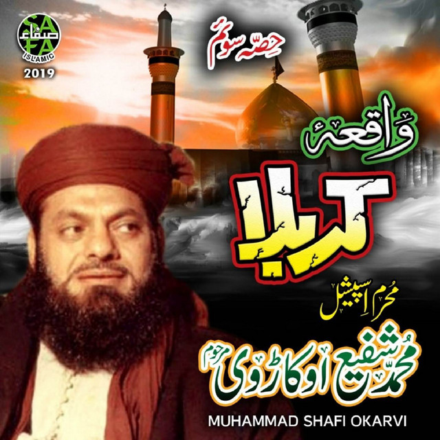 Muhammad Safi Okarvi | Spotify