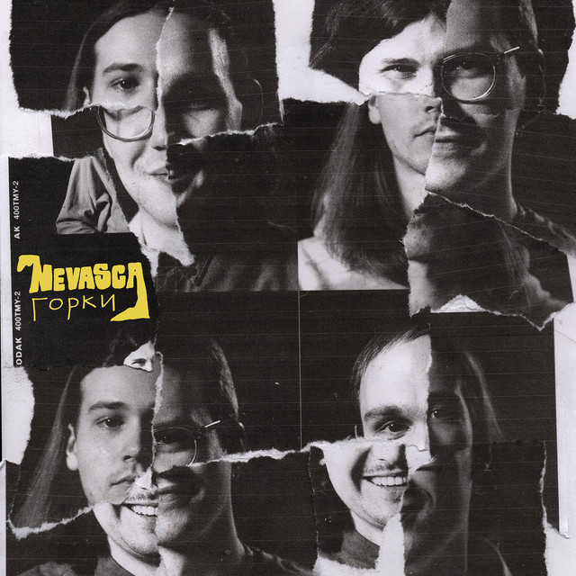 Горки cover art