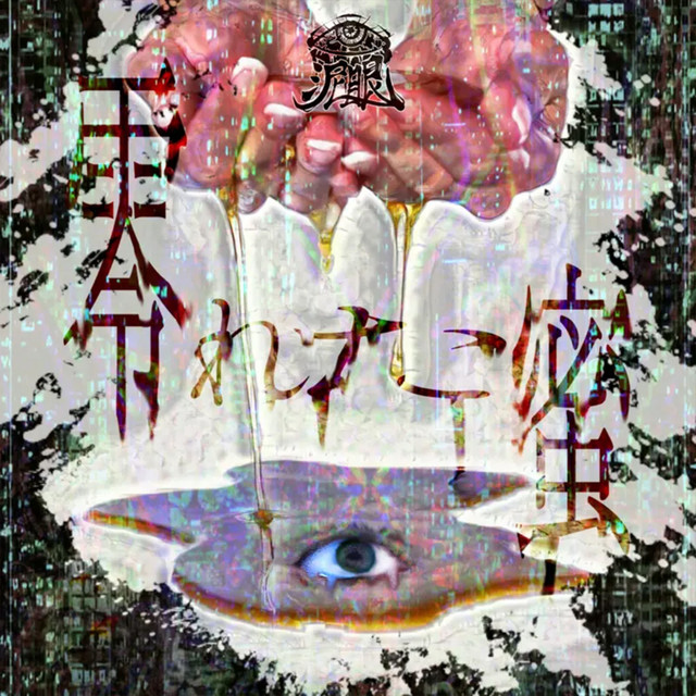 Koboretamitu cover art