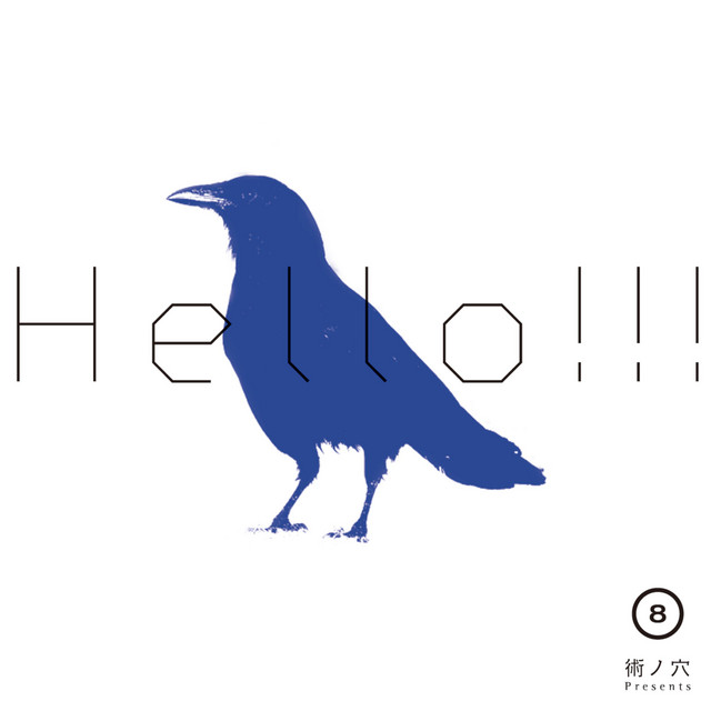 Subenoana Presents [Hello!!!vol.8] cover art