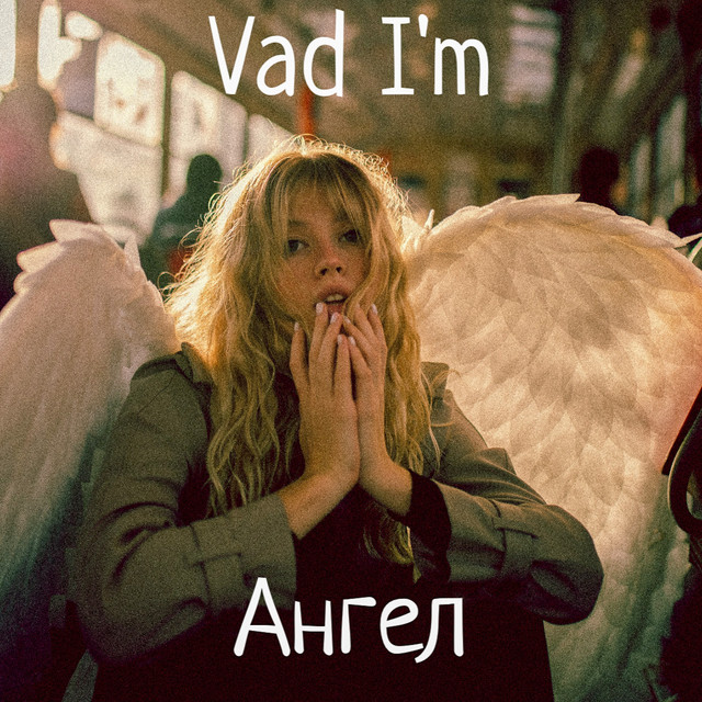 Обкладинка: АНГЕЛ — Vad I'm