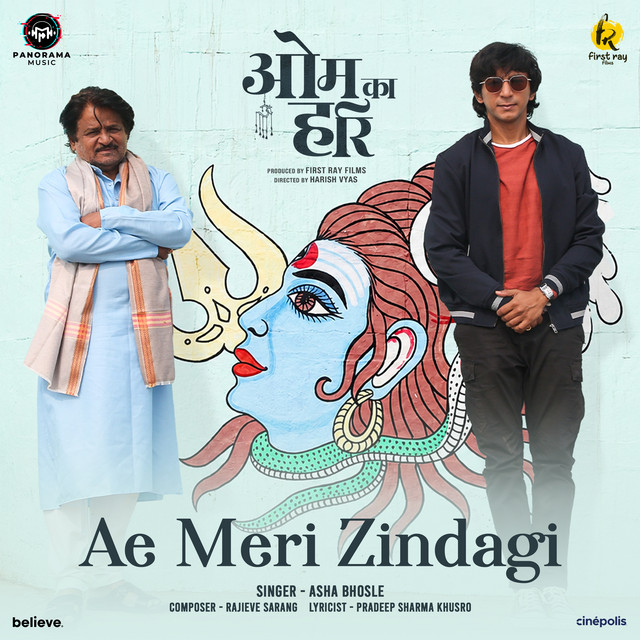 Ae Meri Zindagi (From "Om Ka Hari") album image