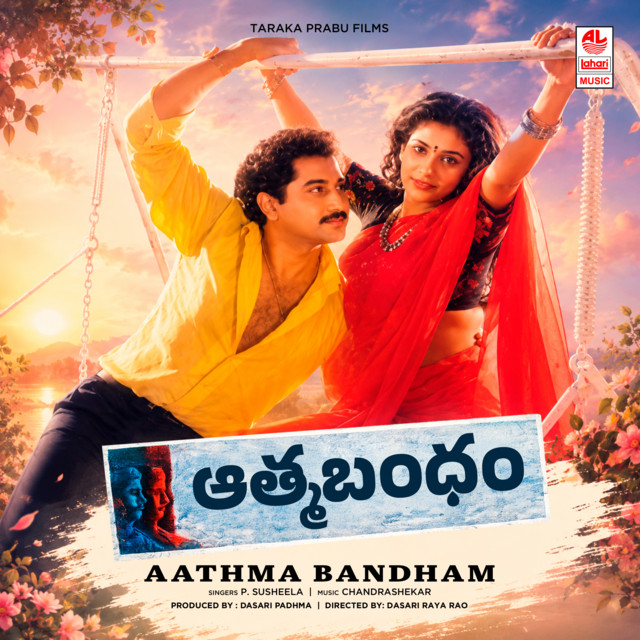 Aathma Bandhuvulu cover art