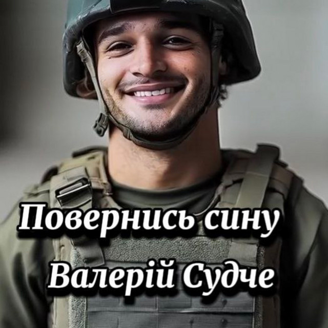 Обкладинка: Повернись сину — Валерій Судче