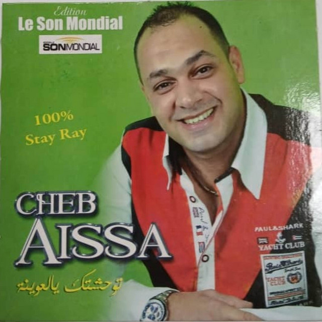 Twahachtak Ya Lo3wina cover art