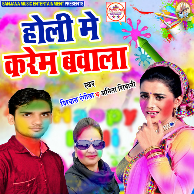 Holi Me Karem Bawal cover art
