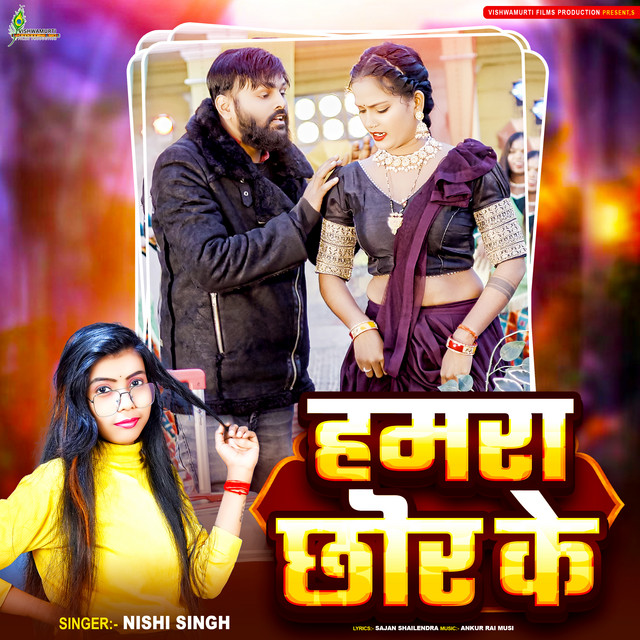 Hamra Chhod Ke
