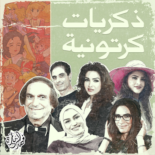 Fahad Al Zeyara