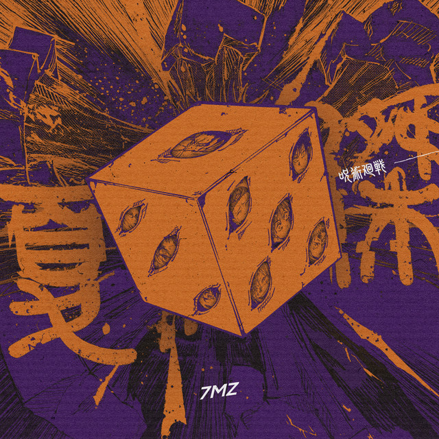 SUGURU GETO cover art