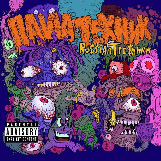 Так пиздато cover art