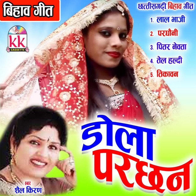 Chulmati. cover art
